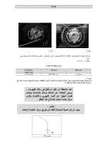 Предварительный просмотр 88 страницы Foster 7014 032 User Manual