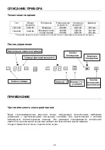 Preview for 82 page of Foster 7321240 User Manual