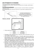 Preview for 91 page of Foster 7321240 User Manual