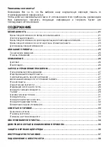 Preview for 96 page of Foster 7330240 User Manual