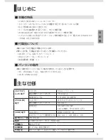 Preview for 3 page of Fostex PC100USB-HR Owner'S Manual