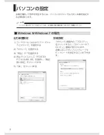 Preview for 6 page of Fostex PC100USB-HR Owner'S Manual