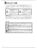 Preview for 2 page of Fostex PM-SUBmini Owner'S Manual