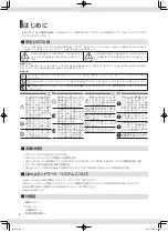 Предварительный просмотр 2 страницы Fostex RM-3DT Owner'S Manual