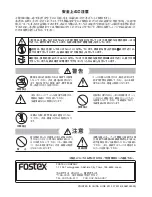 Предварительный просмотр 4 страницы Fostex TE-05 Owner'S Manual