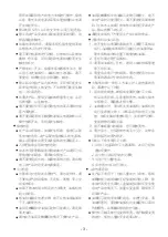 Preview for 5 page of FOTILE EMG9030 User Manual