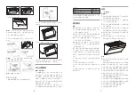 Preview for 17 page of FOTILE JQG7522 User Manual