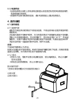 Предварительный просмотр 21 страницы Four E's Scientific Ironman III Operating Instructions Manual