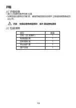 Предварительный просмотр 17 страницы Four E's Scientific OHS-20D Operating Instructions Manual