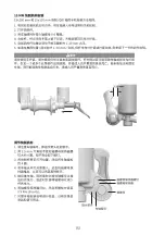 Preview for 151 page of Fox LiveValve 32 Step Cast Owner'S Manual