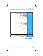 Предварительный просмотр 22 страницы Foxconn 671MX Series User Manual