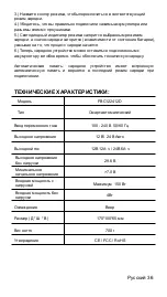 Preview for 36 page of Foxsur FBC122412D User Manual