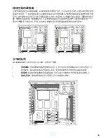 Предварительный просмотр 17 страницы Fractal design ARC Midi R2 User Manual