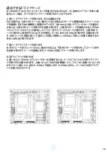 Предварительный просмотр 20 страницы Fractal design ARC Mini R2 User Manual