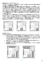 Preview for 17 page of Fractal design Arc XL User Manual