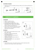 Preview for 21 page of FRAM FMG-M2000X Manual