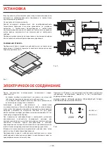 Preview for 102 page of Frank FRSM 302 C TD BK Installation And User Manual