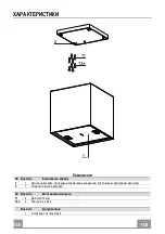 Preview for 103 page of Franke 110.0260.618 Instructions For Use And Installation