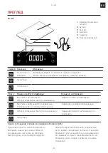 Предварительный просмотр 97 страницы Franke 112.0386.578 User Manual