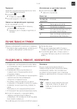 Предварительный просмотр 99 страницы Franke 112.0386.578 User Manual