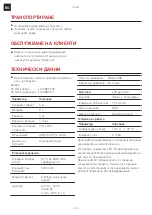 Предварительный просмотр 100 страницы Franke 112.0386.578 User Manual