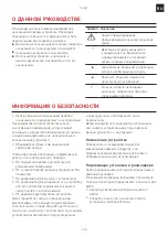 Предварительный просмотр 109 страницы Franke 112.0386.578 User Manual