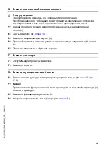 Preview for 81 page of Franke 2000110590 Installation And Operating Instructions Manual