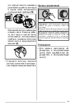 Предварительный просмотр 29 страницы Franke 335.0528.005 User Manual