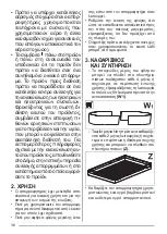 Предварительный просмотр 36 страницы Franke 345.0529.584 User Manual