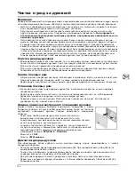 Preview for 101 page of Franke AD72M Instructions For Use And Installation