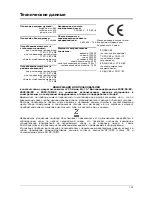 Preview for 104 page of Franke AD72M Instructions For Use And Installation