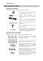 Preview for 57 page of Franke CAMB10HP Installation And Safety Instructions