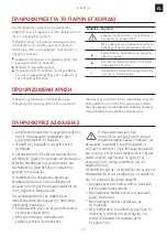 Предварительный просмотр 75 страницы Franke COUNTRY FLAT CF 55 M /F Series Installation And User Manual