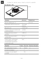 Preview for 134 page of Franke CRYSTAL FH CR 301 1TC Installation Manual