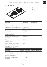 Preview for 135 page of Franke CRYSTAL FH CR 301 1TC Installation Manual