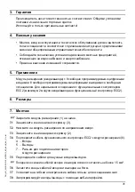 Preview for 31 page of Franke Expansion module I/O Installation And Operating Instructions Manual