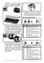 Preview for 41 page of Franke FBI 502XSL User Manual