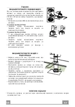 Preview for 63 page of Franke FBI 537 XS Instructions For Use And Installation