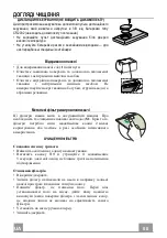 Preview for 65 page of Franke FBI 537 XS Instructions For Use And Installation