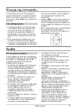 Предварительный просмотр 75 страницы Franke FCB 320/M AI A+ Instructions For Use Manual