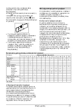 Предварительный просмотр 77 страницы Franke FCB 320/M AI A+ Instructions For Use Manual