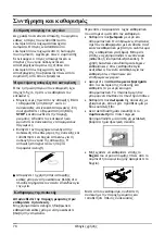 Предварительный просмотр 78 страницы Franke FCB 320/M AI A+ Instructions For Use Manual