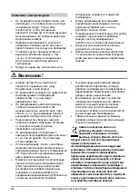 Предварительный просмотр 92 страницы Franke FCB 320/M AI A+ Instructions For Use Manual