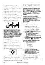 Предварительный просмотр 94 страницы Franke FCB 320/M AI A+ Instructions For Use Manual