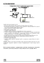 Preview for 79 page of Franke FFC 1005 XS LED0 Instructions For Use And Installation