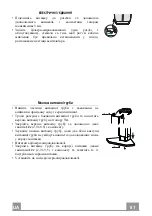 Preview for 81 page of Franke FFC 1005 XS LED0 Instructions For Use And Installation