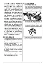 Preview for 75 page of Franke FGC 925 I XS NP User Manual