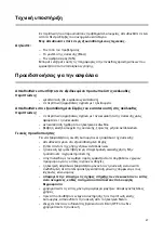 Предварительный просмотр 68 страницы Franke FHM 604 3G TC User And Installation Instructions Manual
