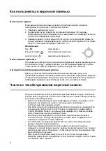 Предварительный просмотр 85 страницы Franke FHM 604 3G TC User And Installation Instructions Manual