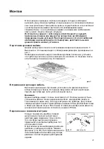 Предварительный просмотр 88 страницы Franke FHM 604 3G TC User And Installation Instructions Manual